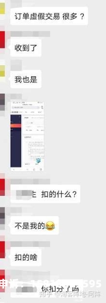 200多订单虚假交易怎么处理-第1张图片