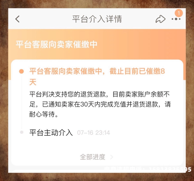 淘宝虚假交易无需物流怎么办-第1张图片