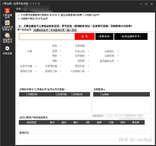 淘宝乱处罚虚假交易怎么处理-第1张图片