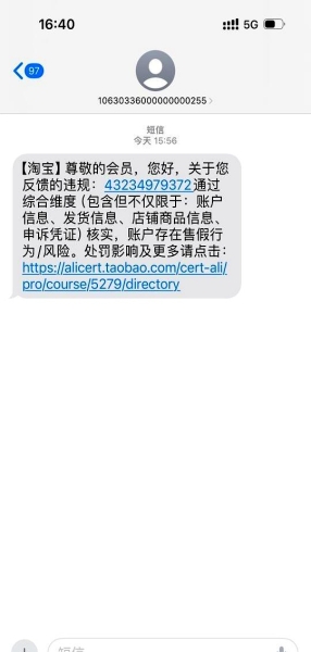 判定虚假交易怎么申诉的-第1张图片