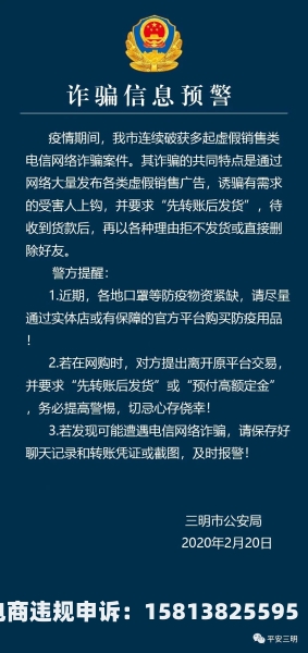 通过虚假交易规则违法吗-第2张图片