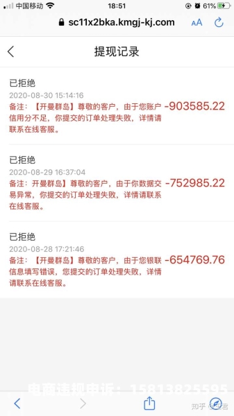 虚假外汇诈骗案-第1张图片