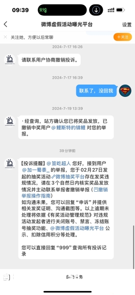 申诉虚假交易的材料有哪些-第1张图片