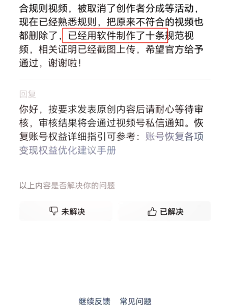 申诉虚假交易的材料有哪些-第2张图片