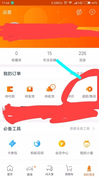 虚假交易怎么删除订单记录-第2张图片