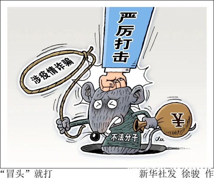 虚假交易买家犯法不-第1张图片