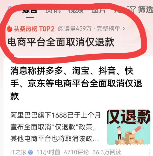 淘宝虚假交易故意退款怎么办-第1张图片