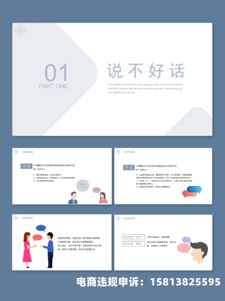 篮网虚假交易案例分析论文-第2张图片