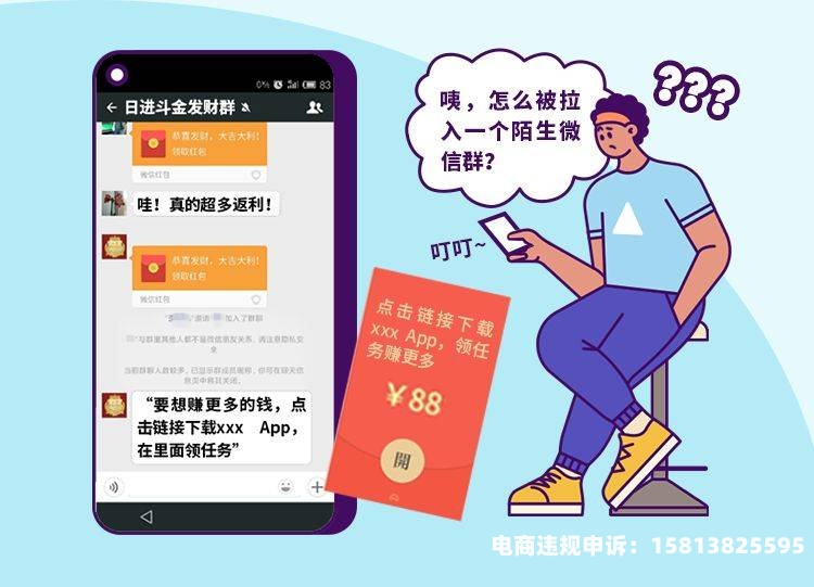 虚假交易怎么申诉外卖商家-第1张图片