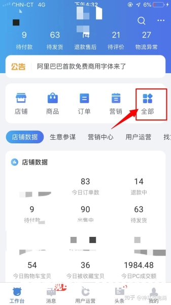 淘宝虚假交易自检模块是什么-第1张图片