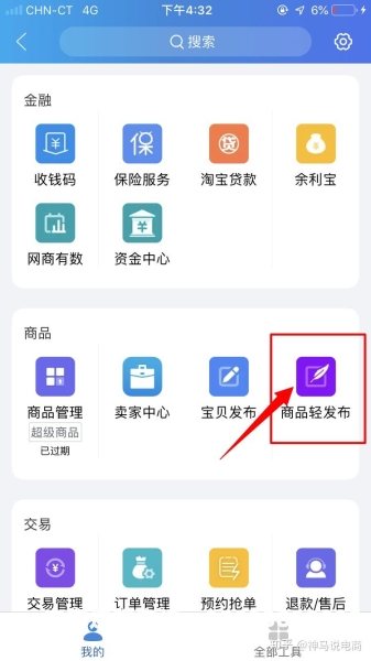 淘宝虚假交易自检模块是什么-第2张图片