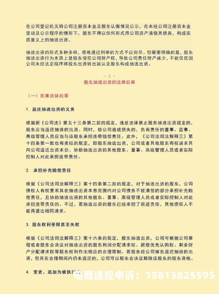 虚假交易举证20单什么意思-第1张图片