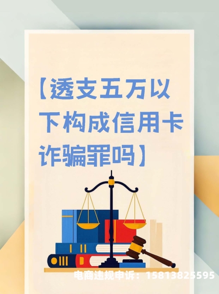 虚假交易了继续刷信用卡-第2张图片