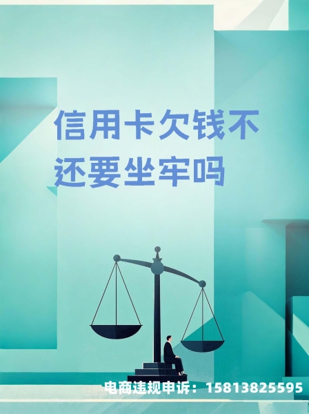 虚假交易了继续刷信用卡-第1张图片