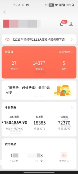 双十一虚假成交额-第1张图片
