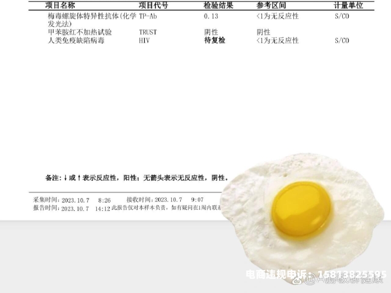 买家体检参与虚假交易违法吗-第1张图片