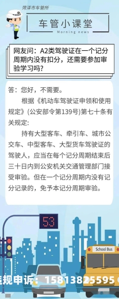 虚假交易违规没扣分怎么处理-第2张图片