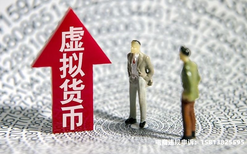 利用货币虚假交易诈骗罪-第1张图片