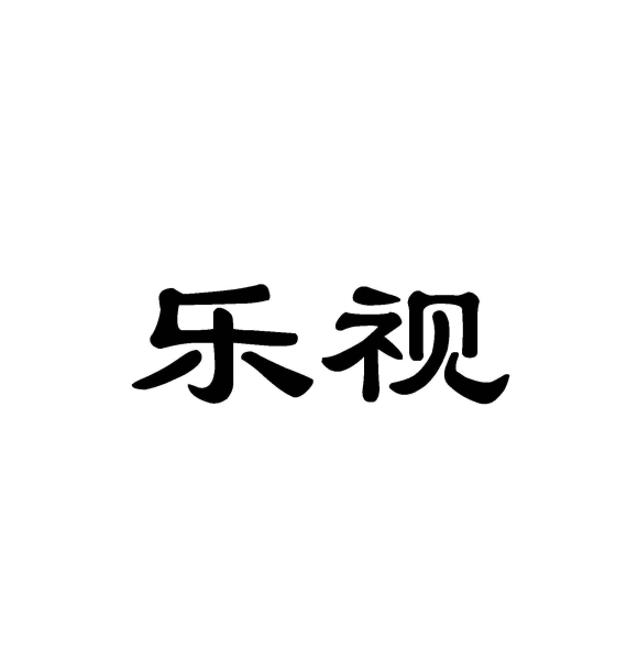 乐视商标虚假交易怎么处罚-第1张图片