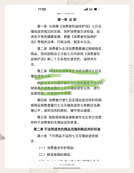 淘宝售后店虚假交易怎么处理-第2张图片