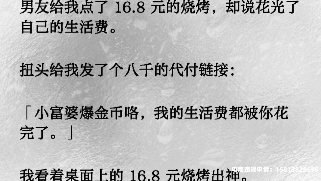 假代付链接-第2张图片