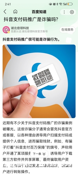 假代付链接-第1张图片