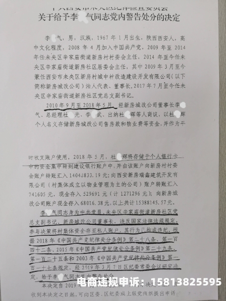 虚假交易严重违规警告怎么处理-第2张图片