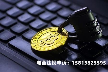 比特币虚假交易处罚标准-第1张图片