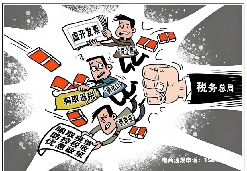 真实交易虚假开票怎么处理-第1张图片