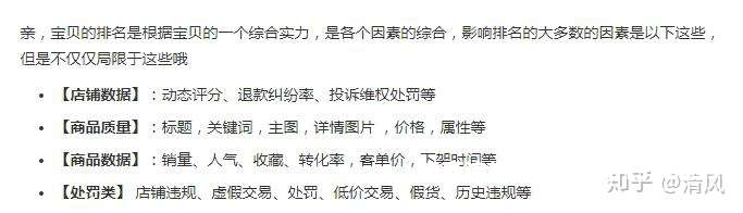 低价卖货被判虚假交易怎么办-第1张图片