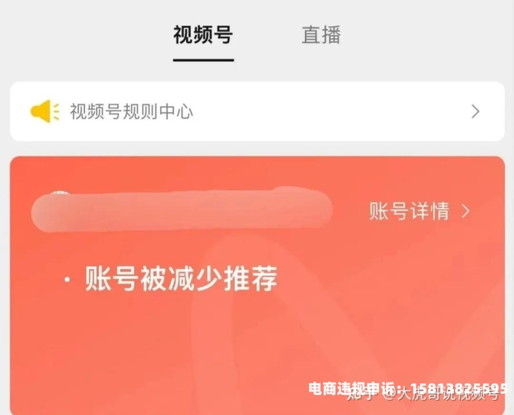 京东虚假交易申诉失败怎么办-第1张图片