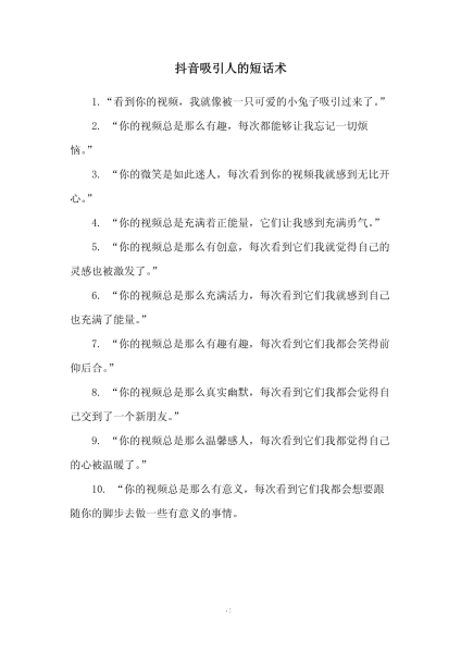 虚假交易申诉话术怎么写-第1张图片