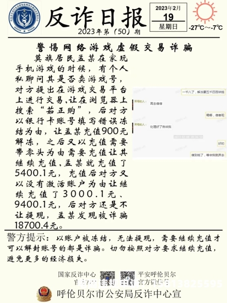 虚假交易是几类违规行为-第2张图片