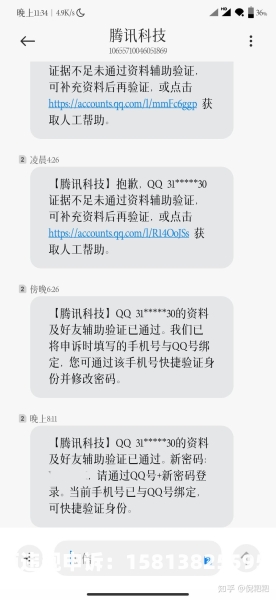 虚拟产品虚假交易 申述怎么写-第1张图片