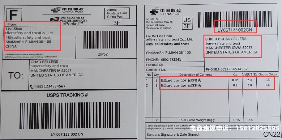虚假交易 物流底单怎么处理-第2张图片