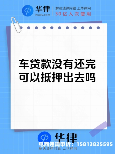 虚假交易抵押贷款不还会怎么样-第2张图片