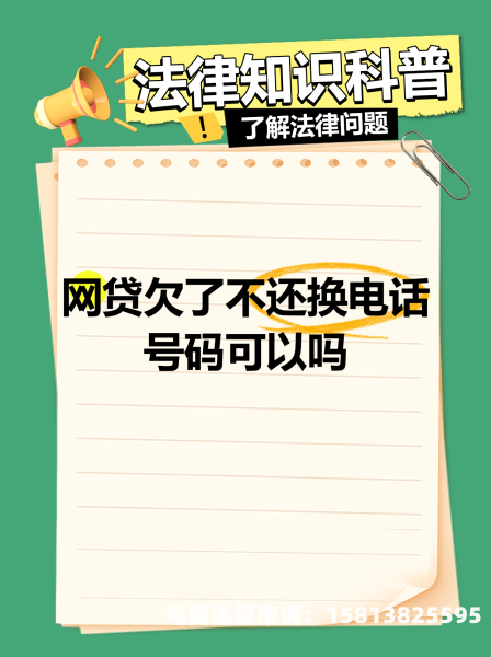 虚假交易抵押贷款不还会怎么样-第1张图片