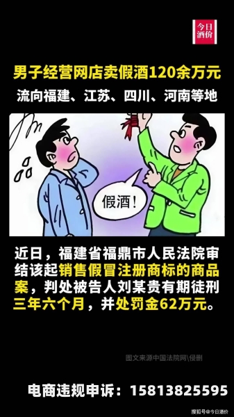 虚假交易禁售17年怎么处罚-第1张图片