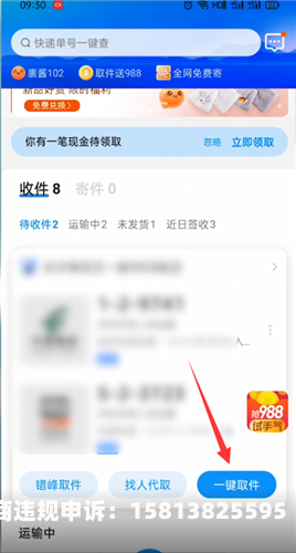 淘宝查到虚假交易怎么处罚-第1张图片