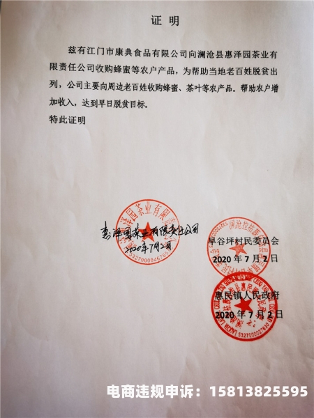 淘宝虚假交易发货证明怎么写-第1张图片
