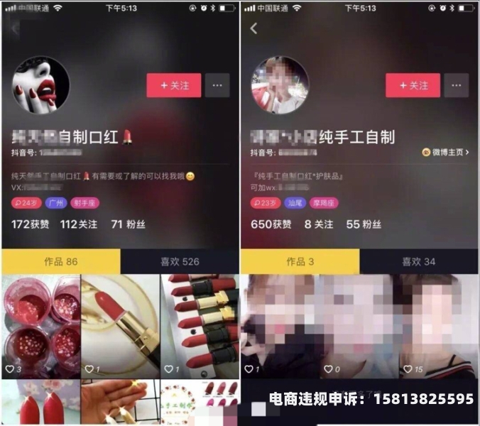 抖音橱窗已售真假-第1张图片