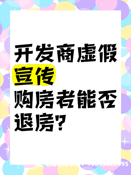 虚假买房交易处罚依据是什么-第2张图片