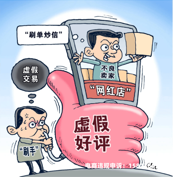 诈骗虚假交易有哪些行为-第1张图片