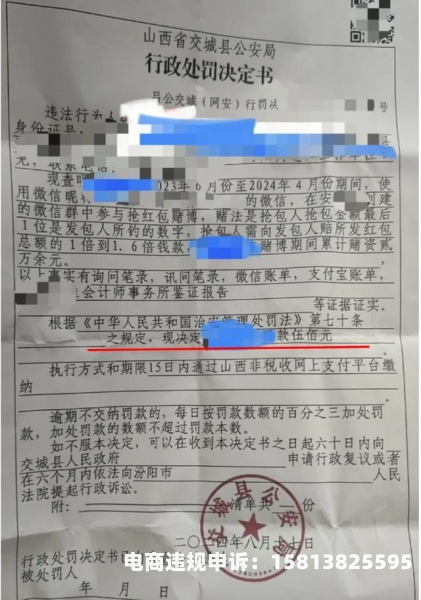 虚假交易会被追罚吗-第1张图片