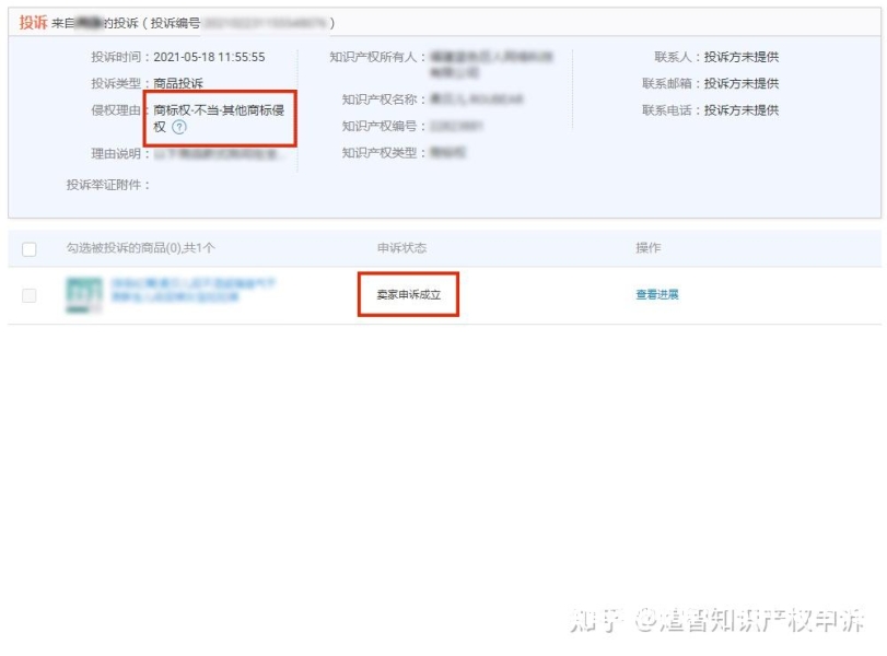 还没发货就被判定虚假交易怎么办-第2张图片