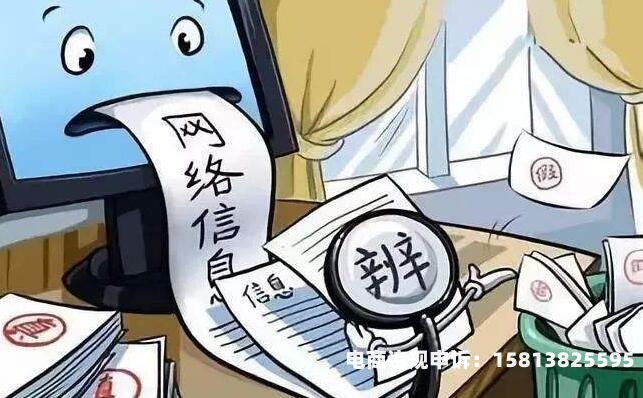 阿里被误判虚假交易怎么办-第1张图片