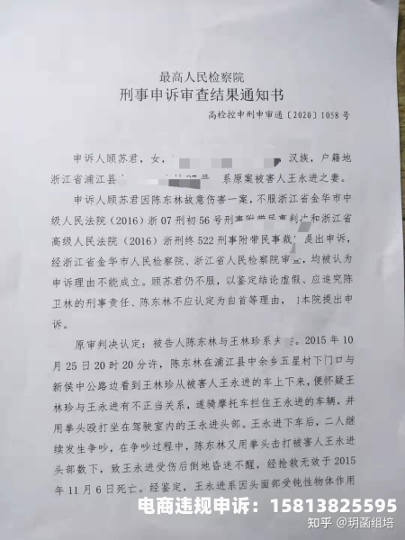 虚假交易申诉理由大全怎么写-第1张图片
