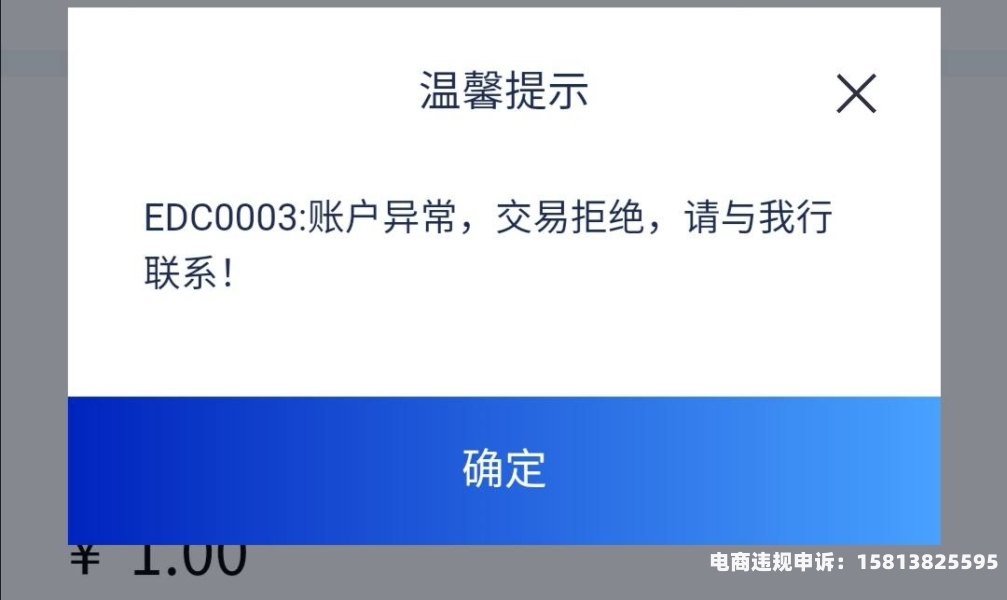 浦发银行存在虚拟交易-第1张图片