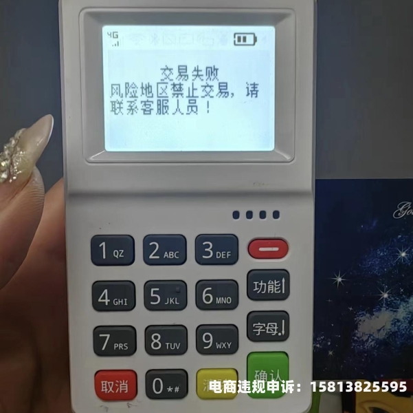 虚假交易警告还能刷信用卡吗-第1张图片