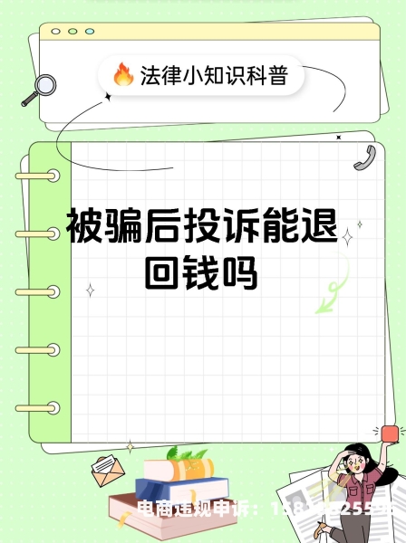 投诉人的虚假交易怎么处理-第1张图片